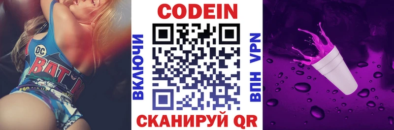 Кодеин Purple Drank  где найти   Апатиты 